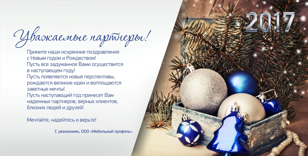 С Новым Годом!